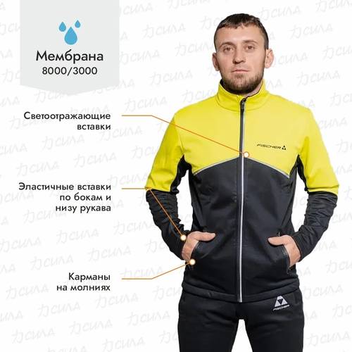 Куртка Fischer